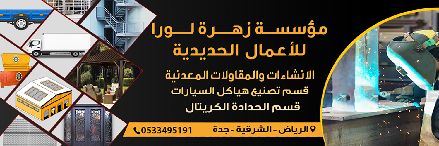 افضل موقع اعمال حدادة في السعودية