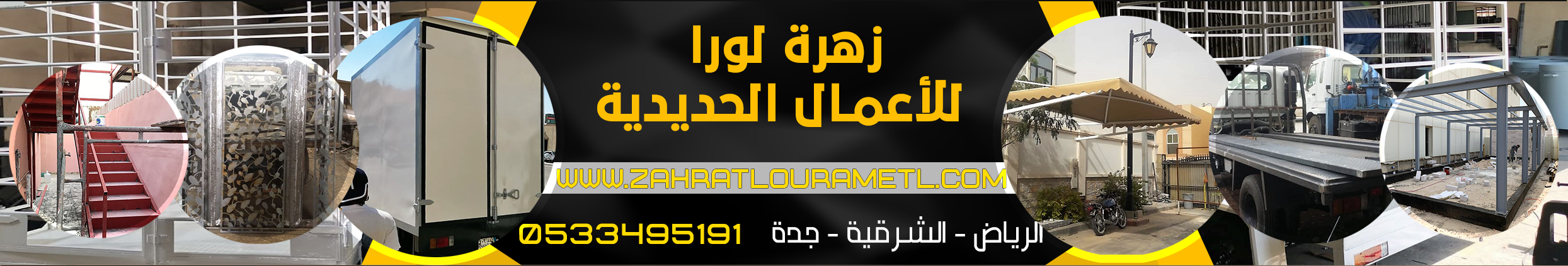 افضل شركة اعمال حديدية حدادة