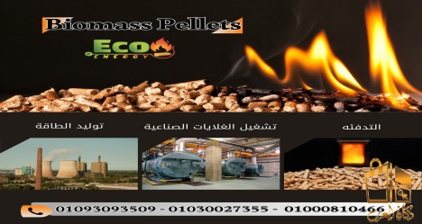 ..wood.pellets
