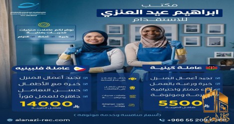 استقدام