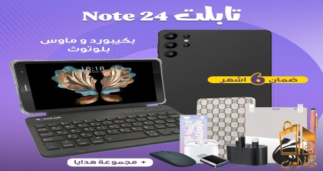 تابلت